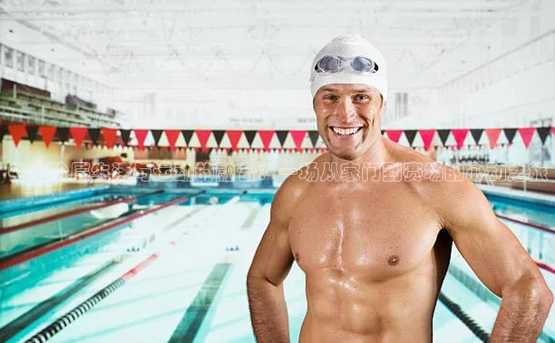 新宝登录app入口手机版