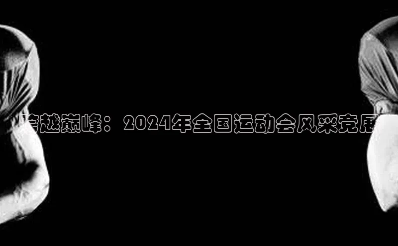 新宝gg—创造奇迹登录